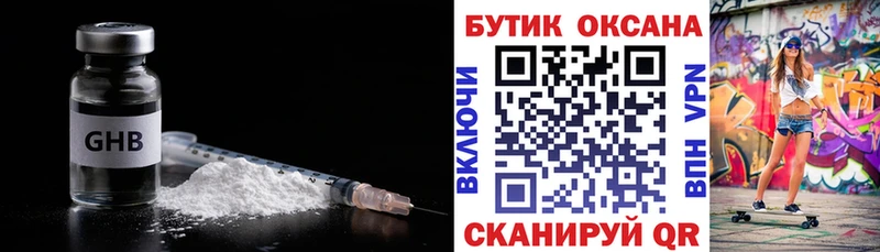 mega вход  Гудермес  Бутират GHB 