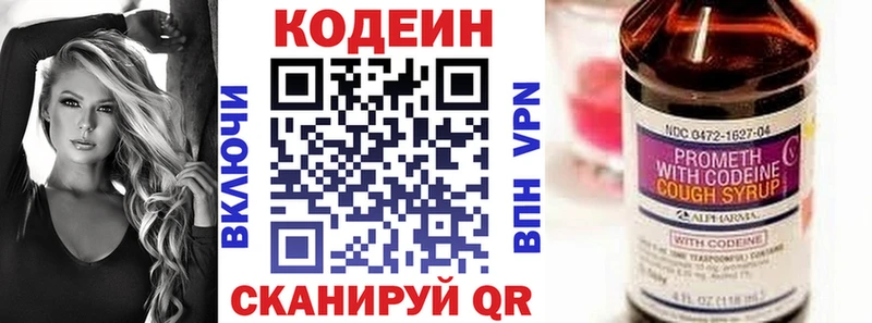 Codein напиток Lean (лин) Гудермес
