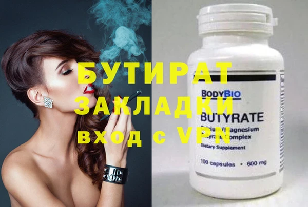 альфа пвп Бородино