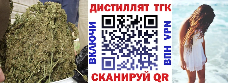 ТГК вейп  Гудермес 